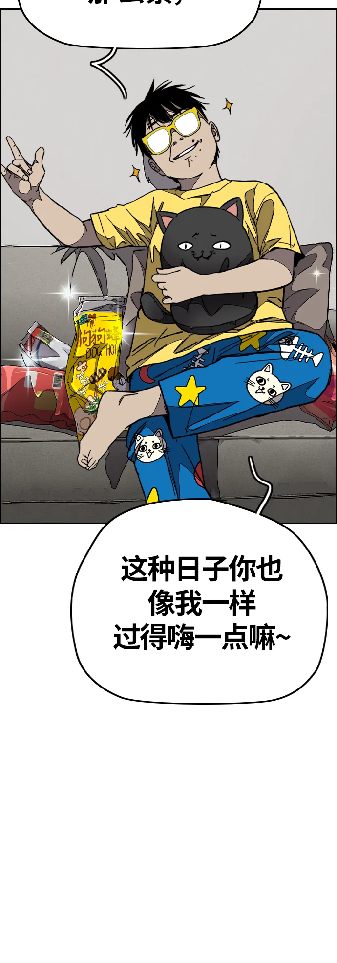 [第3部] 第104话 泰贞与子贤的交易 第67页