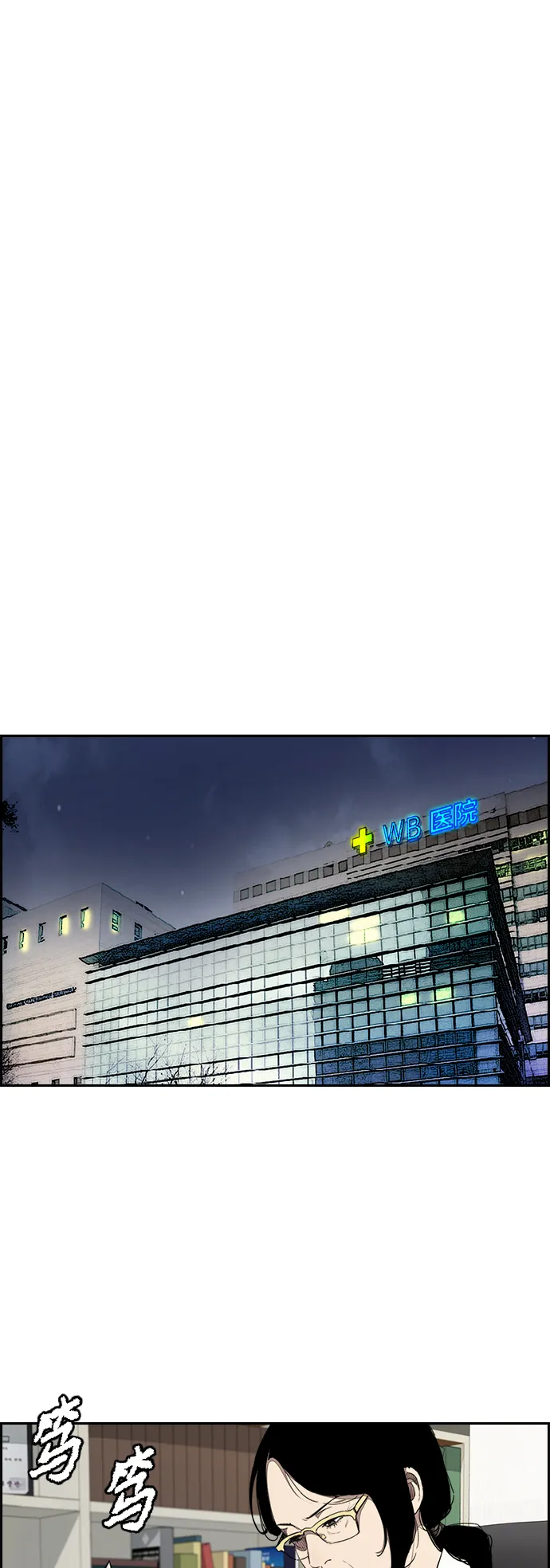 [第3部] 第104话 泰贞与子贤的交易 第69页
