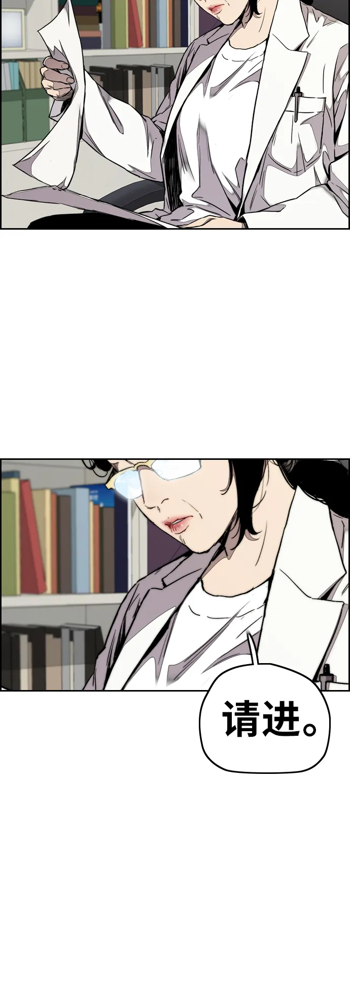 [第3部] 第104话 泰贞与子贤的交易 第70页