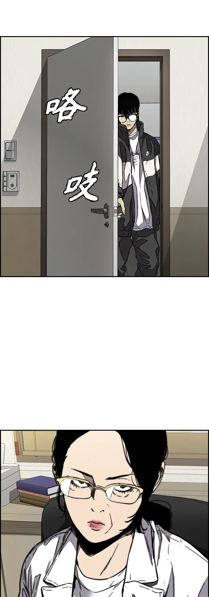 [第3部] 第104话 泰贞与子贤的交易 第71页