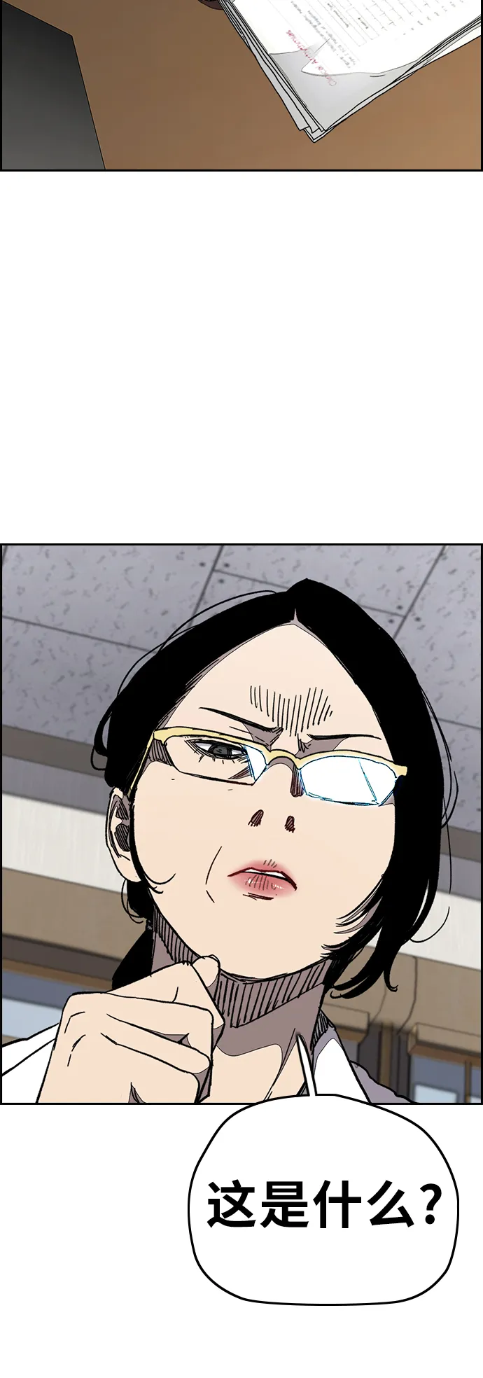 [第3部] 第104话 泰贞与子贤的交易 第73页