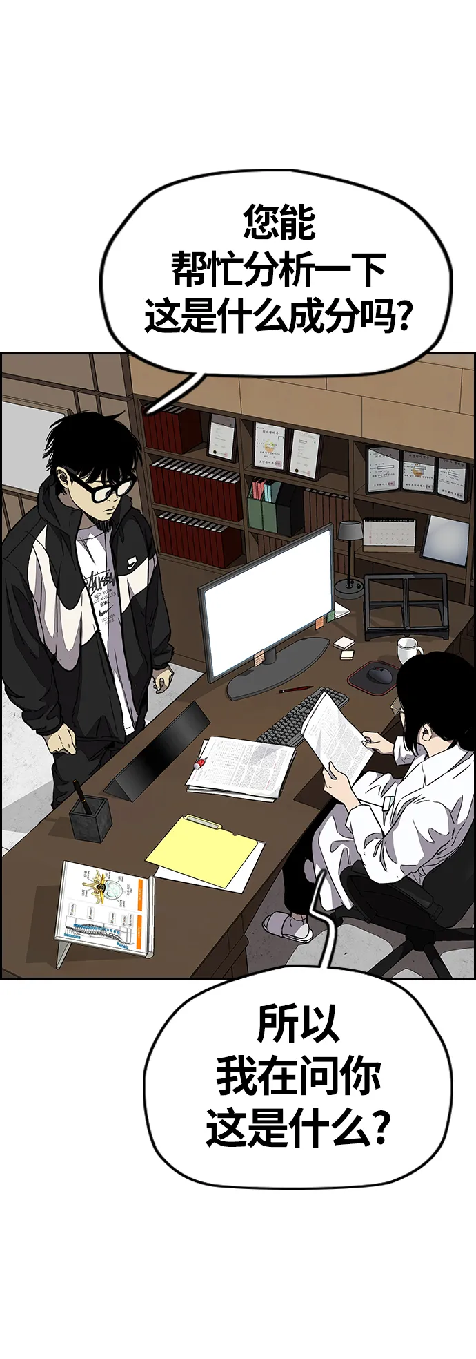 [第3部] 第104话 泰贞与子贤的交易 第74页