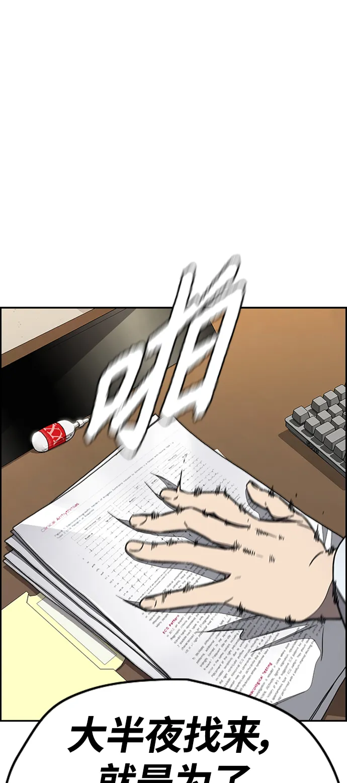 [第3部] 第104话 泰贞与子贤的交易 第76页