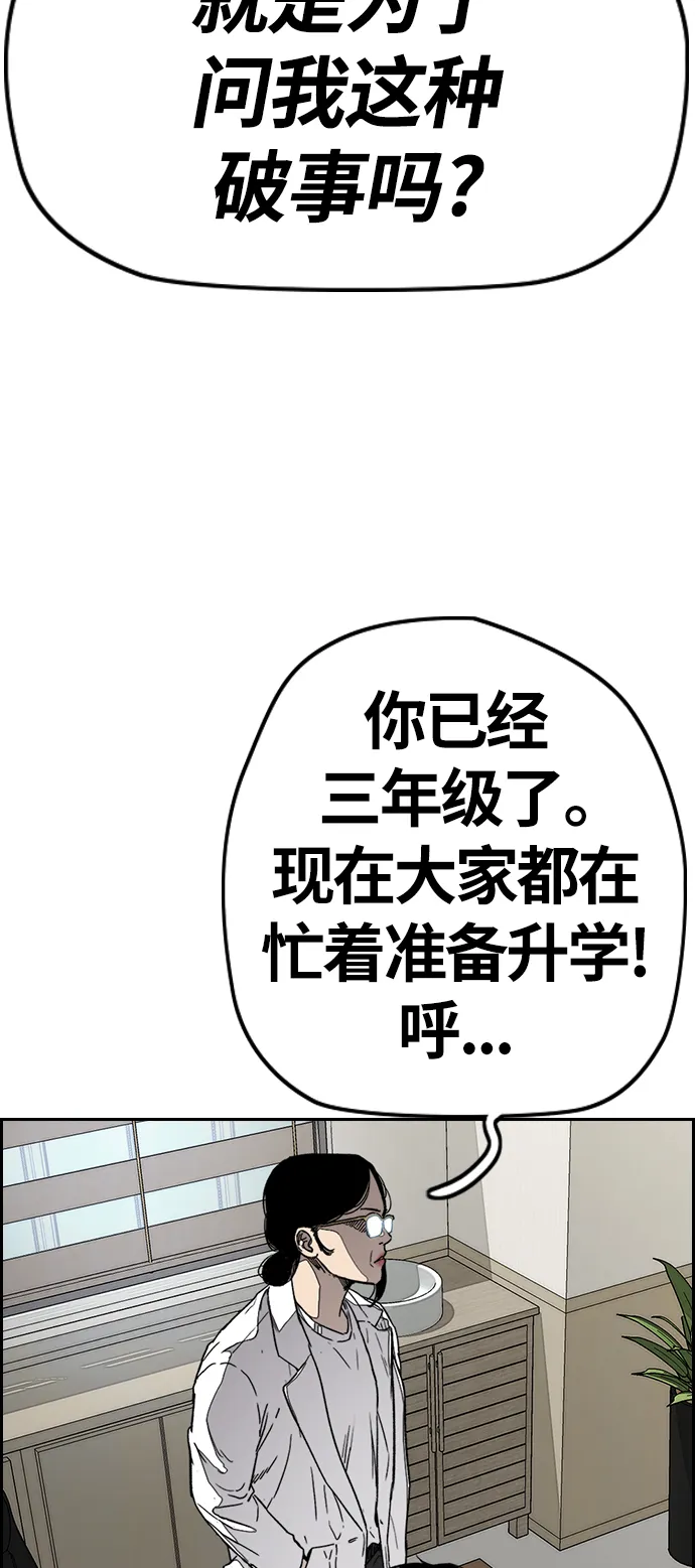 [第3部] 第104话 泰贞与子贤的交易 第77页
