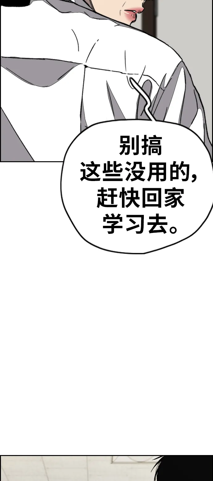 [第3部] 第104话 泰贞与子贤的交易 第82页