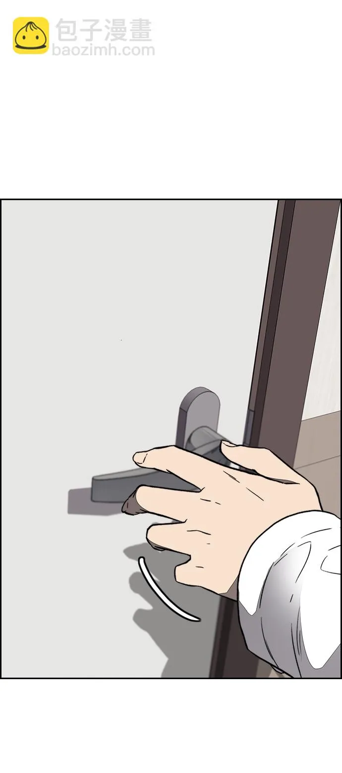 [第3部] 第104话 泰贞与子贤的交易 第84页