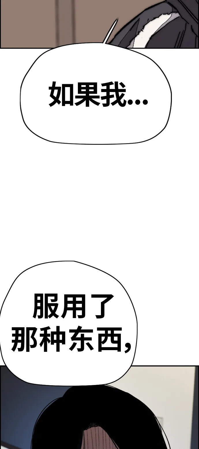 [第3部] 第104话 泰贞与子贤的交易 第89页