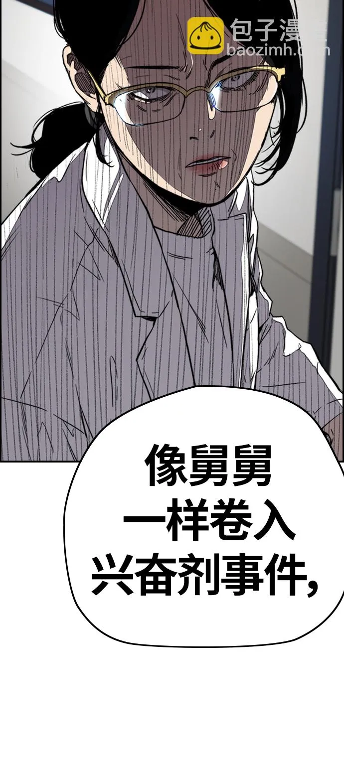 [第3部] 第104话 泰贞与子贤的交易 第90页