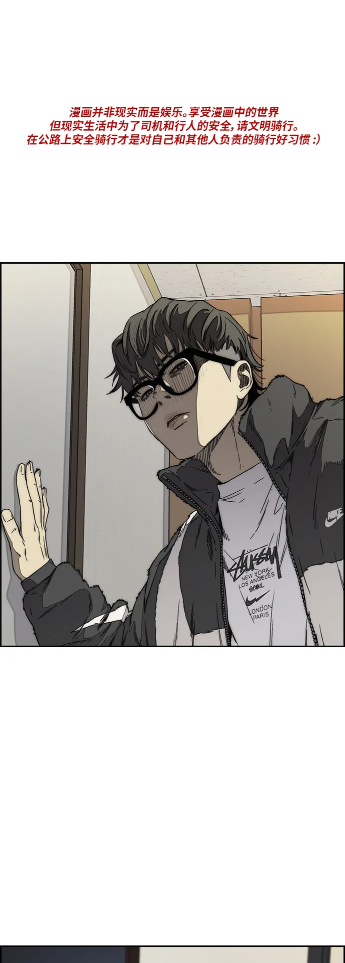 [第3部] 第105话 幸运男孩金泰贞 第1页