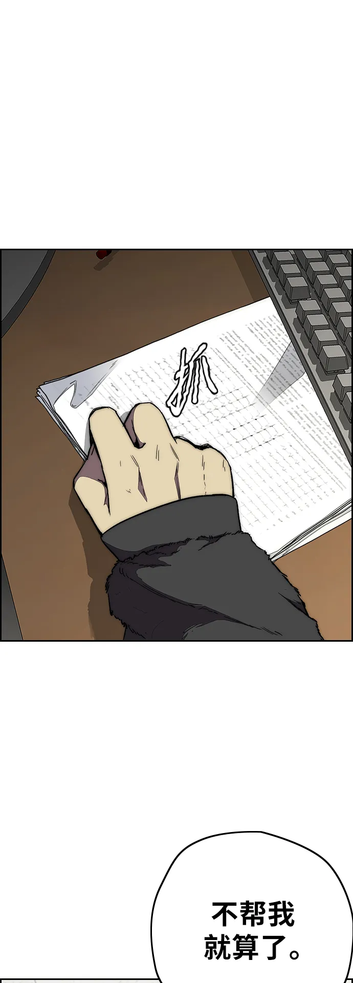 [第3部] 第105话 幸运男孩金泰贞 第4页