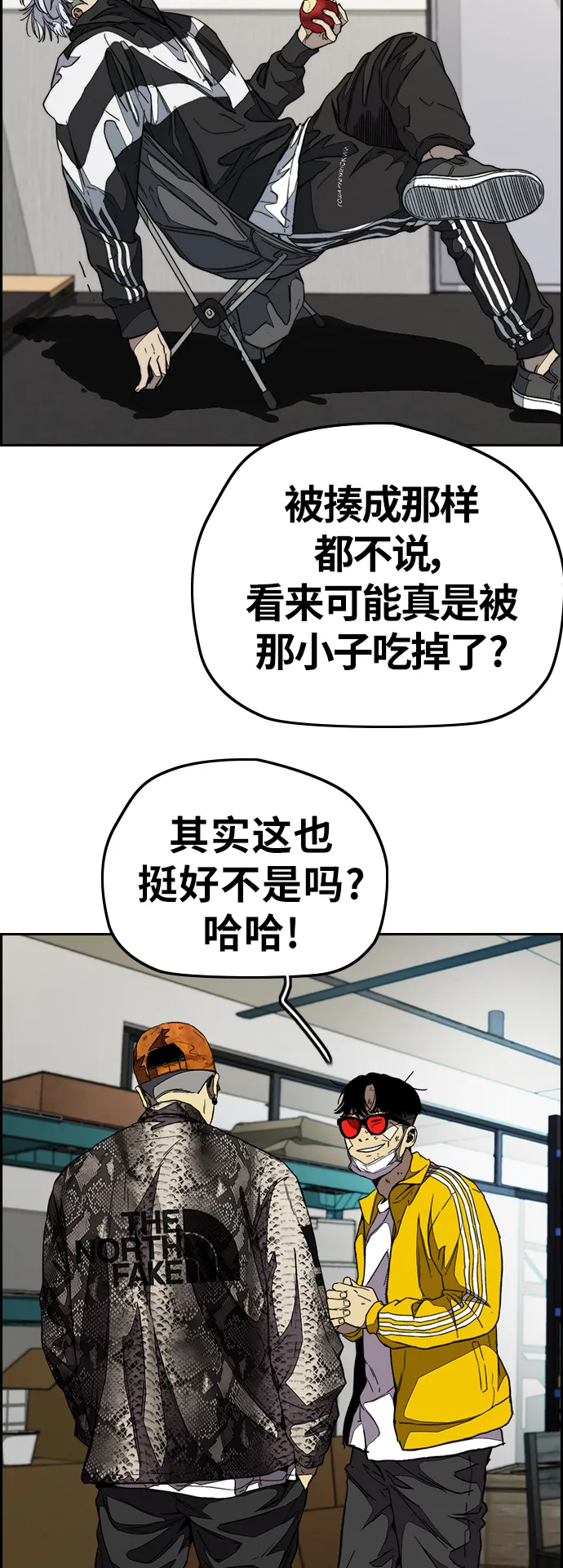 [第3部] 第105话 幸运男孩金泰贞 第10页