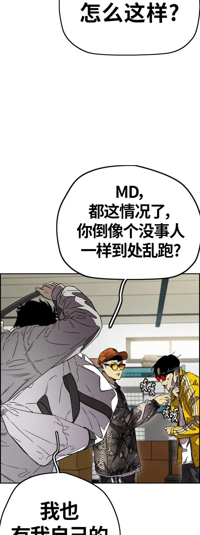 [第3部] 第105话 幸运男孩金泰贞 第16页