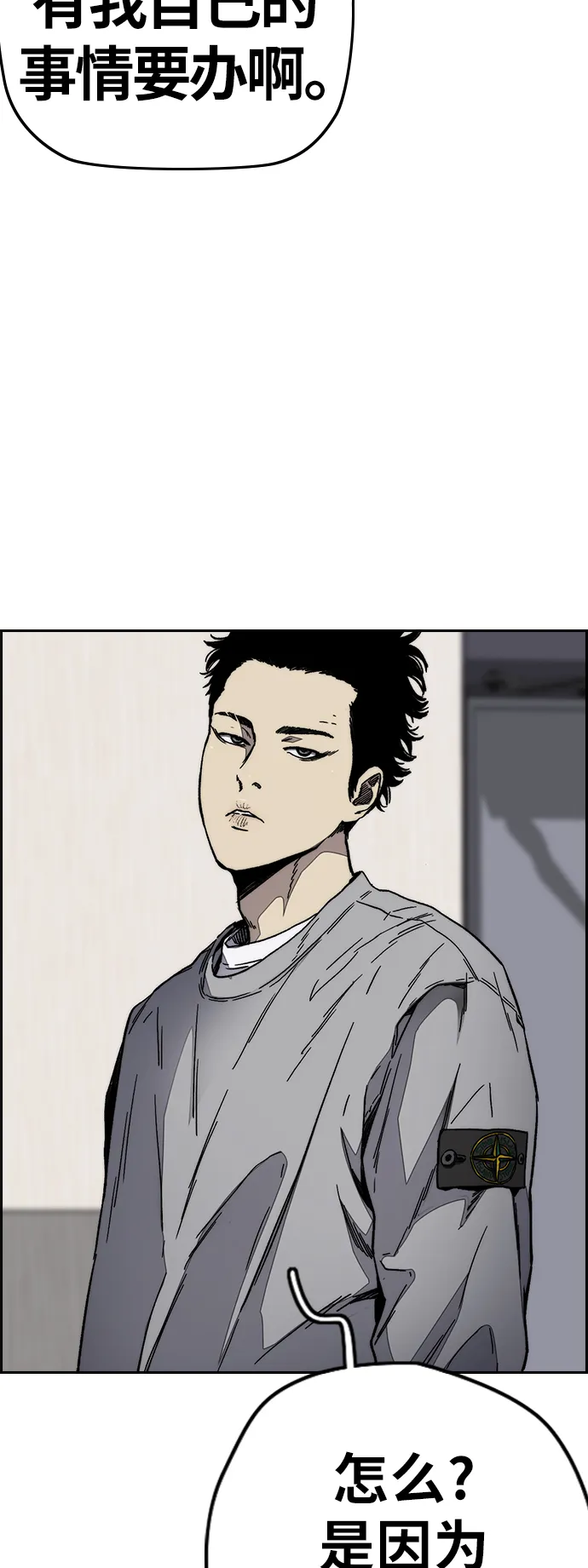 [第3部] 第105话 幸运男孩金泰贞 第17页