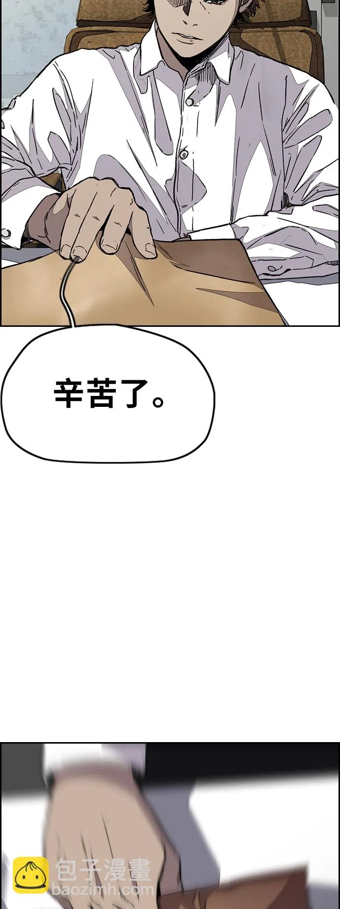 [第3部] 第105话 幸运男孩金泰贞 第26页