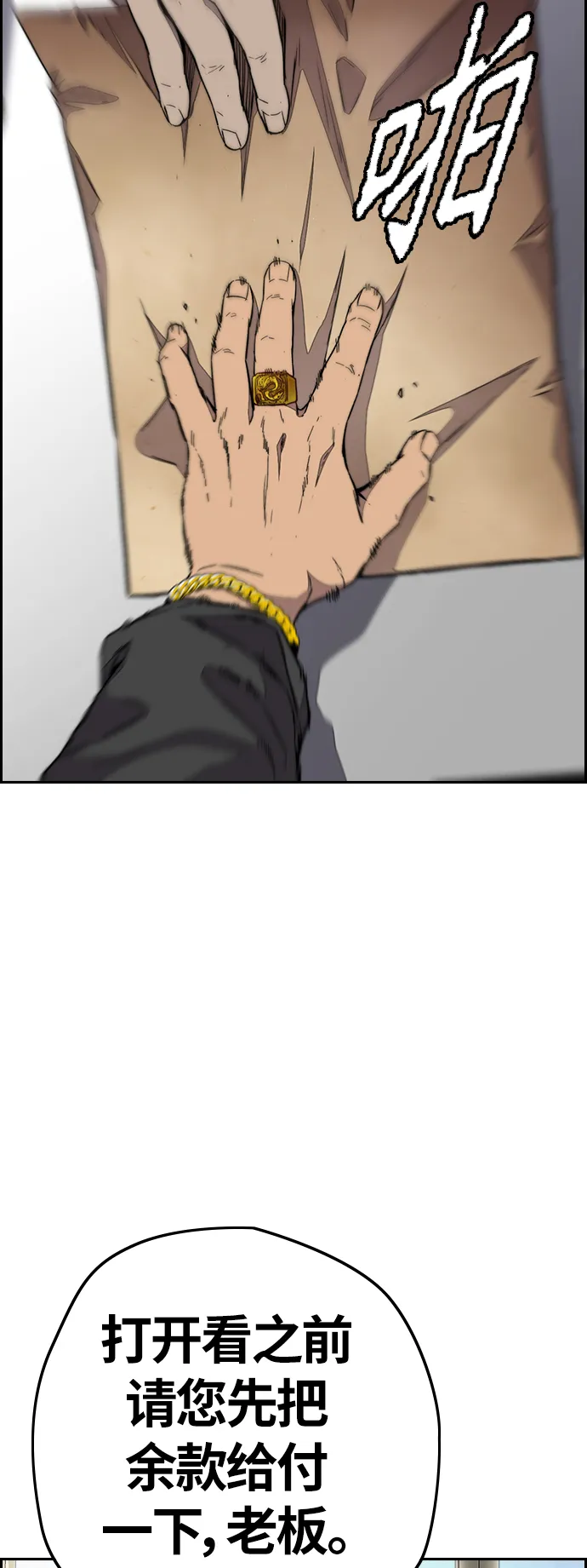 [第3部] 第105话 幸运男孩金泰贞 第27页