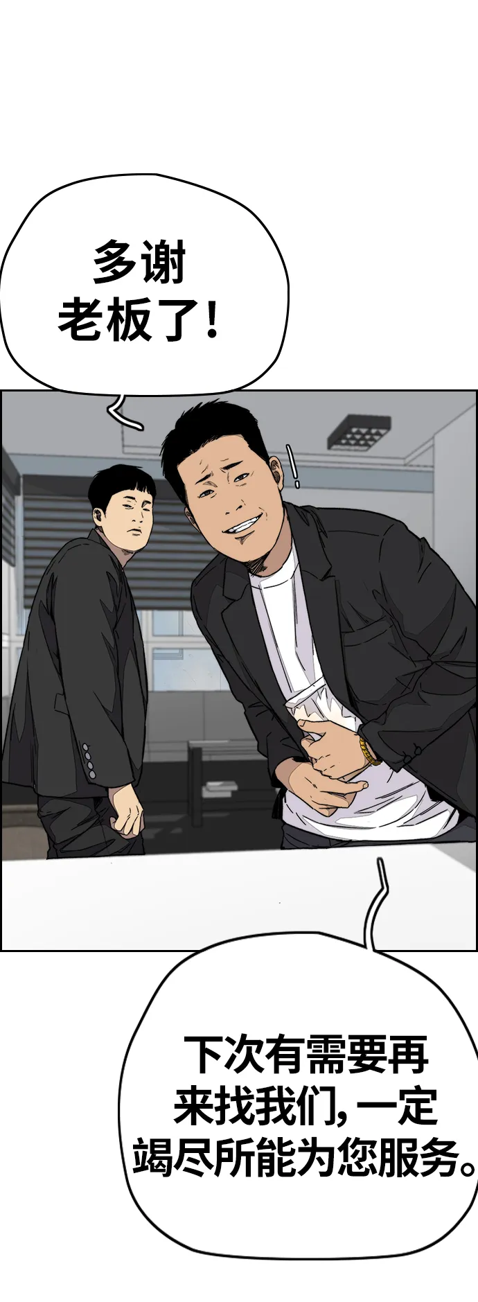 [第3部] 第105话 幸运男孩金泰贞 第30页