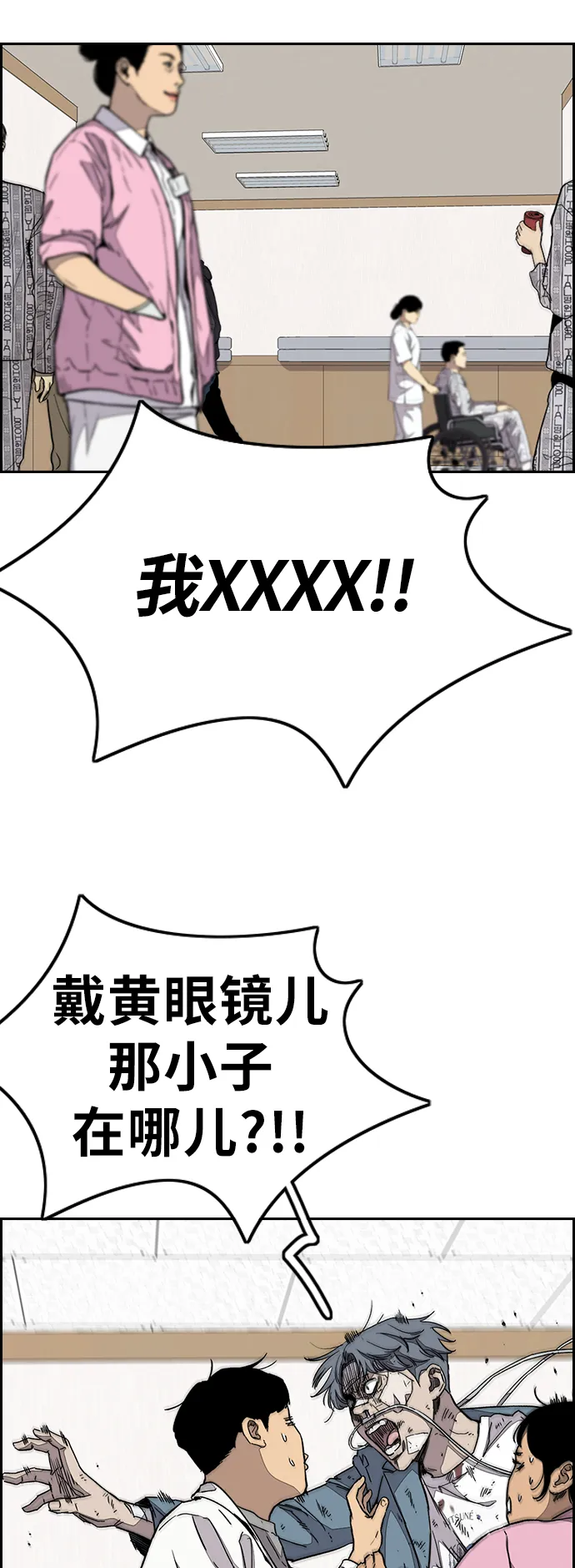 [第3部] 第105话 幸运男孩金泰贞 第35页