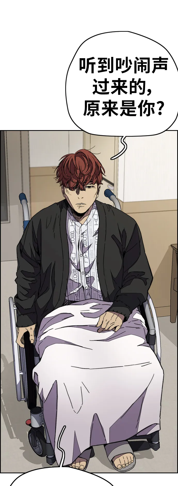 [第3部] 第105话 幸运男孩金泰贞 第38页