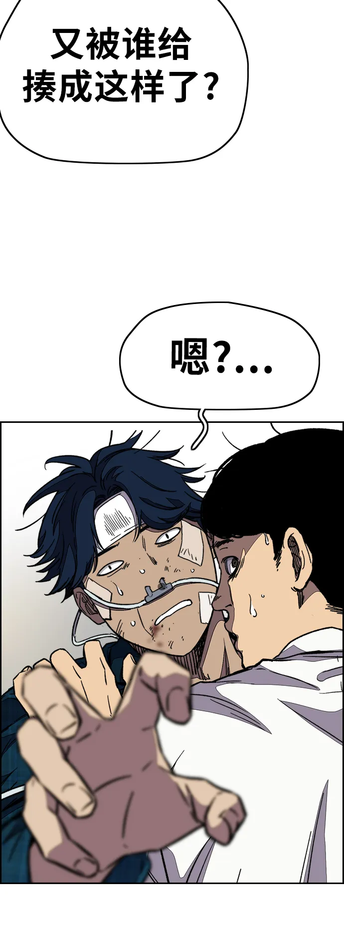[第3部] 第105话 幸运男孩金泰贞 第39页