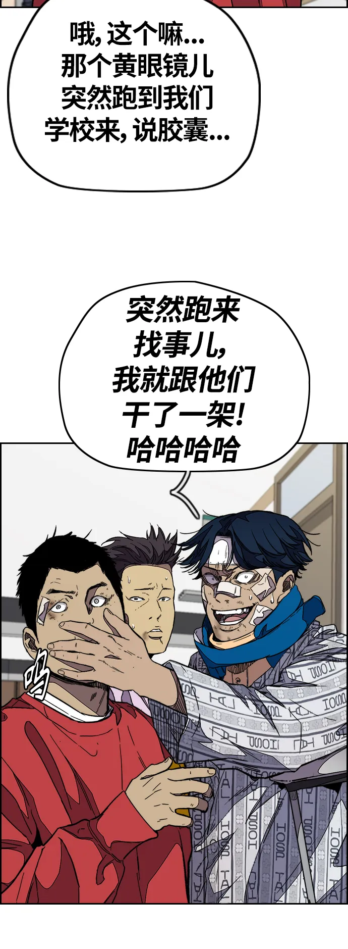 [第3部] 第105话 幸运男孩金泰贞 第44页