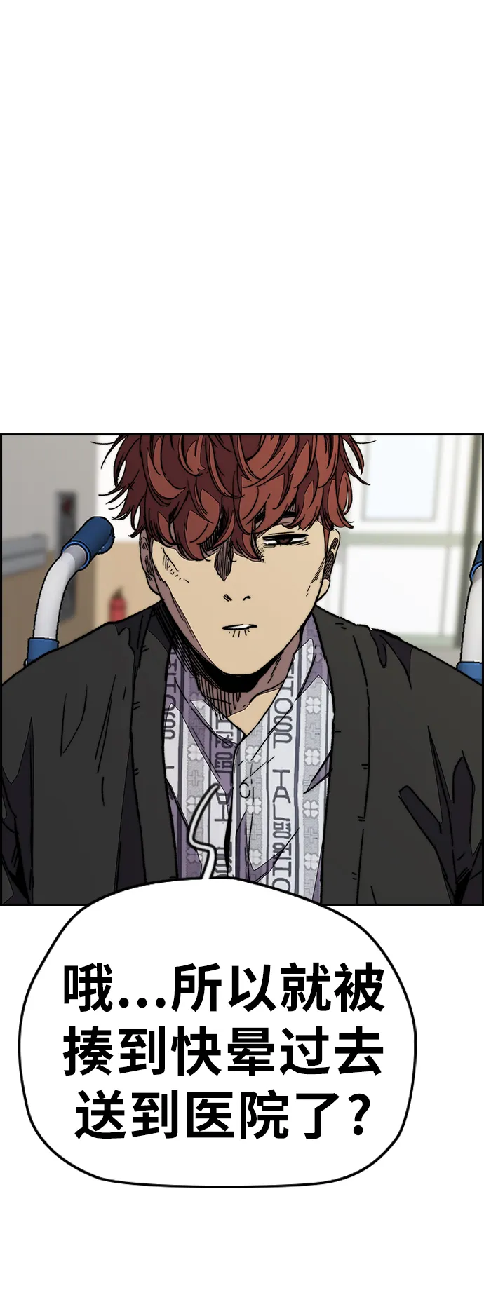 [第3部] 第105话 幸运男孩金泰贞 第45页