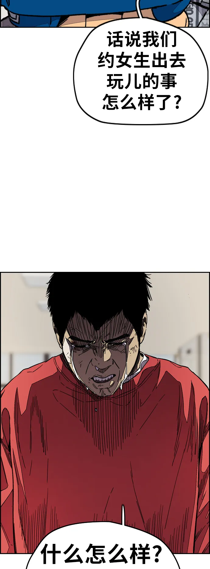 [第3部] 第105话 幸运男孩金泰贞 第48页
