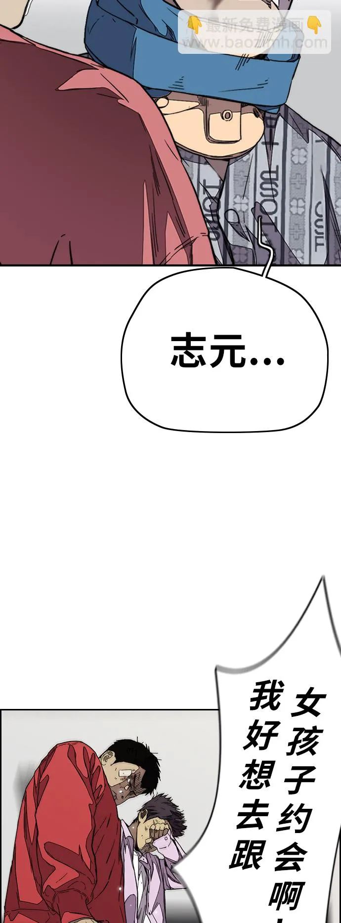 [第3部] 第105话 幸运男孩金泰贞 第51页