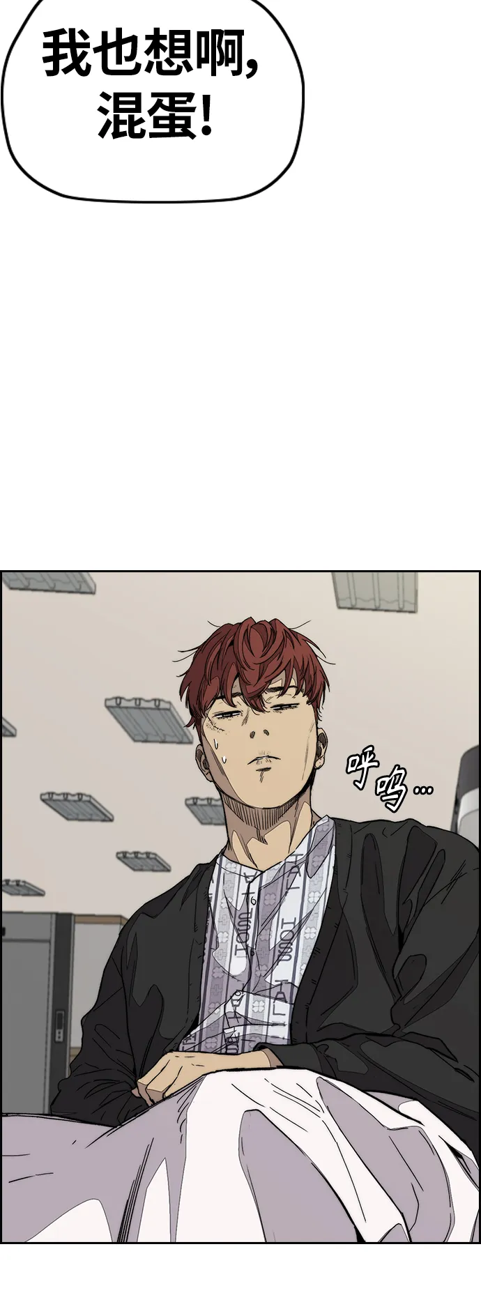 [第3部] 第105话 幸运男孩金泰贞 第53页