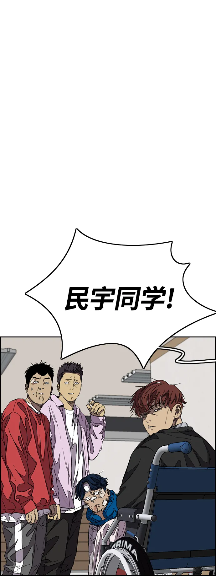 [第3部] 第105话 幸运男孩金泰贞 第54页