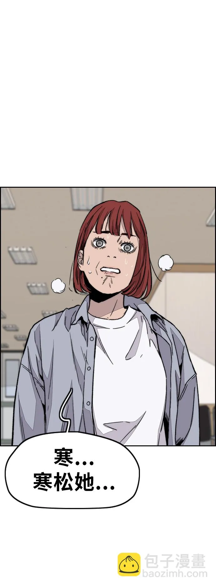 [第3部] 第105话 幸运男孩金泰贞 第55页