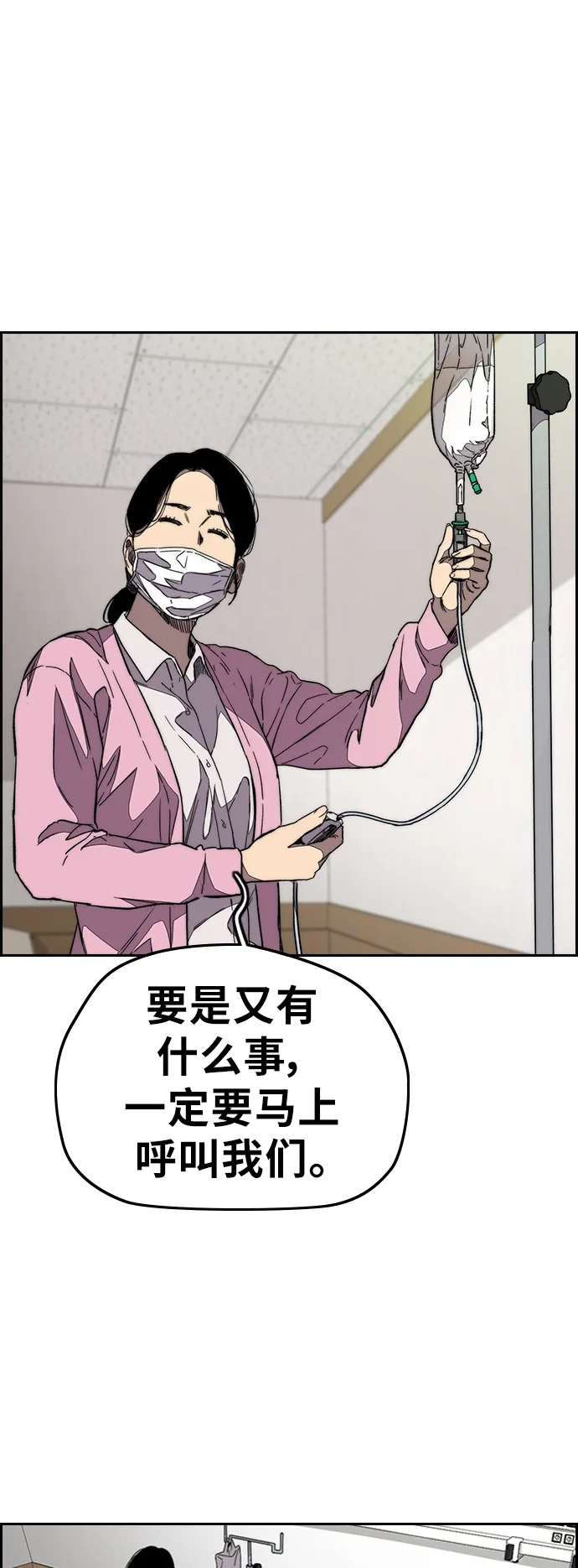 [第3部] 第105话 幸运男孩金泰贞 第59页