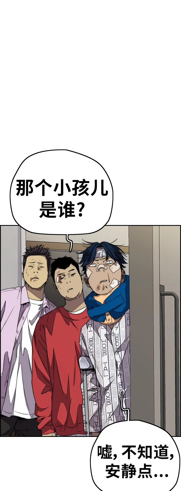 [第3部] 第105话 幸运男孩金泰贞 第61页