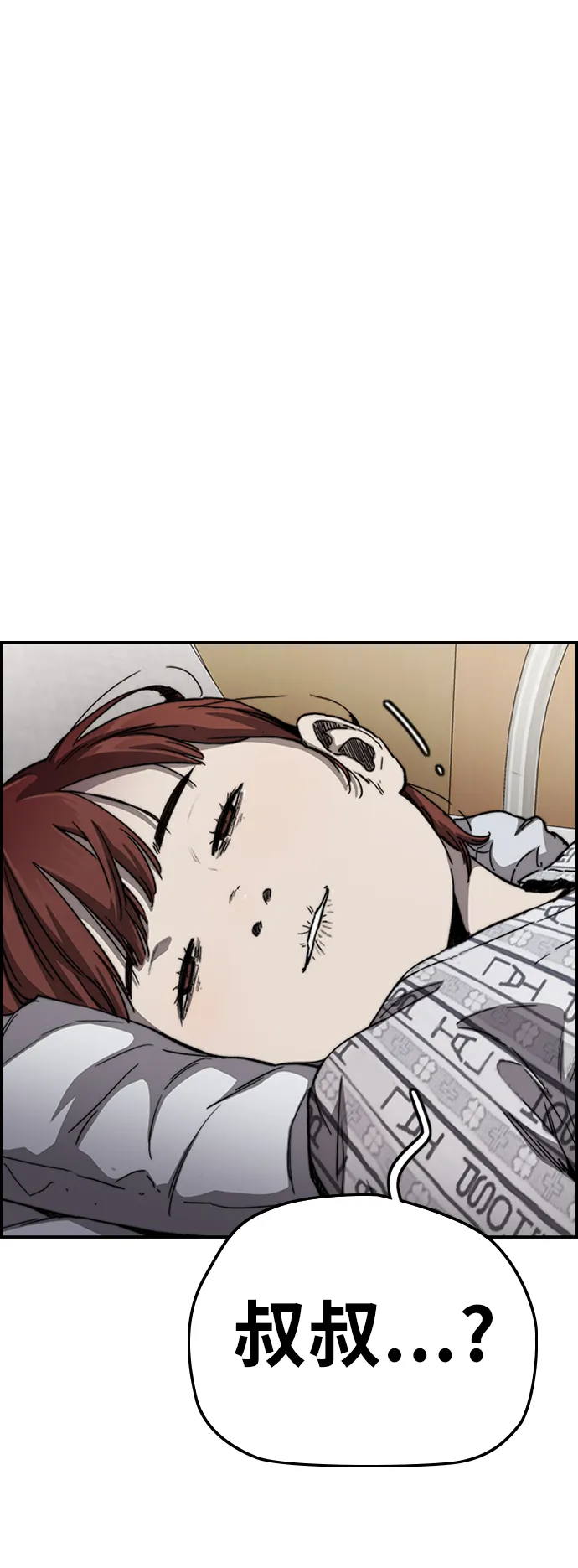 [第3部] 第105话 幸运男孩金泰贞 第67页