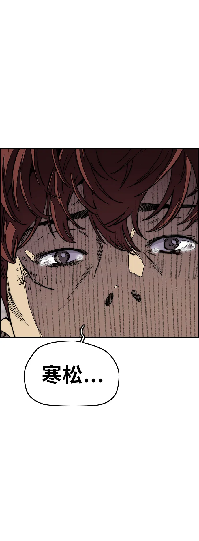 [第3部] 第105话 幸运男孩金泰贞 第68页