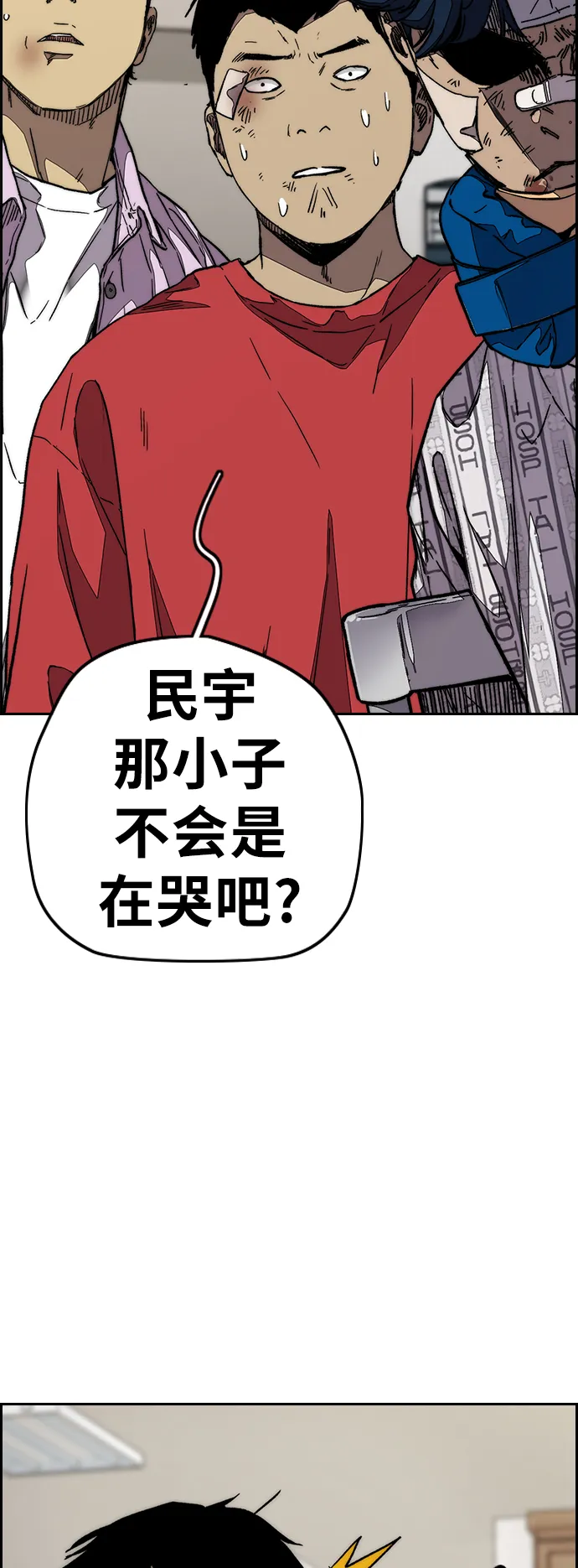 [第3部] 第105话 幸运男孩金泰贞 第70页