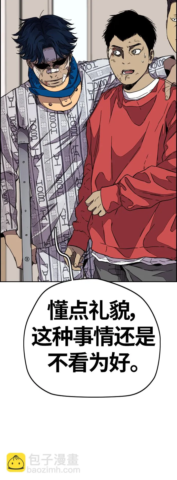 [第3部] 第105话 幸运男孩金泰贞 第72页