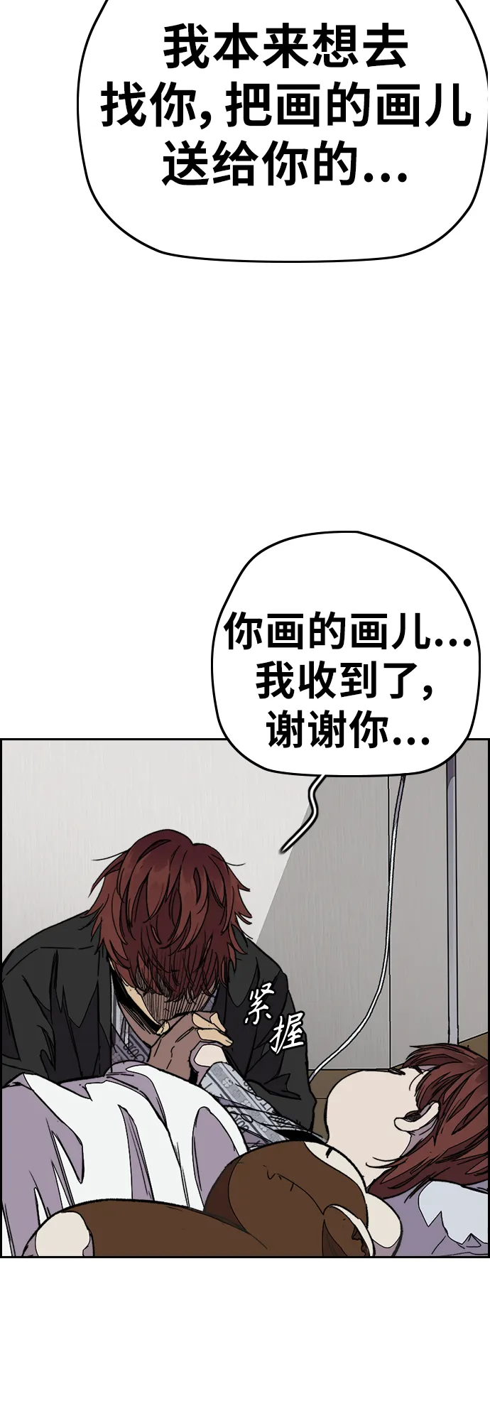 [第3部] 第105话 幸运男孩金泰贞 第74页