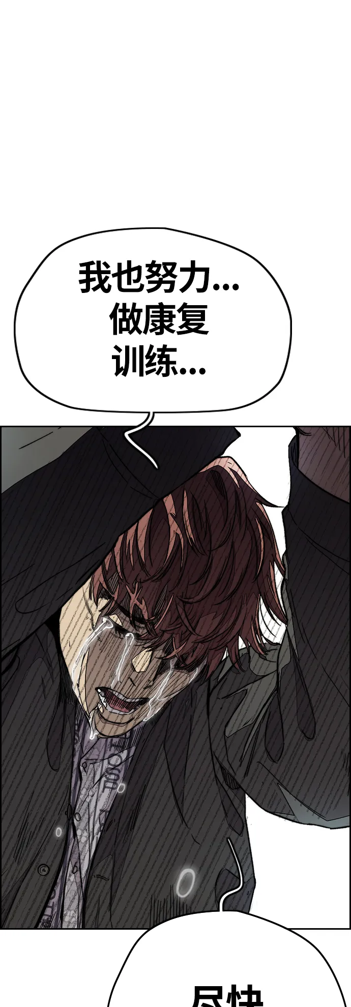 [第3部] 第105话 幸运男孩金泰贞 第75页