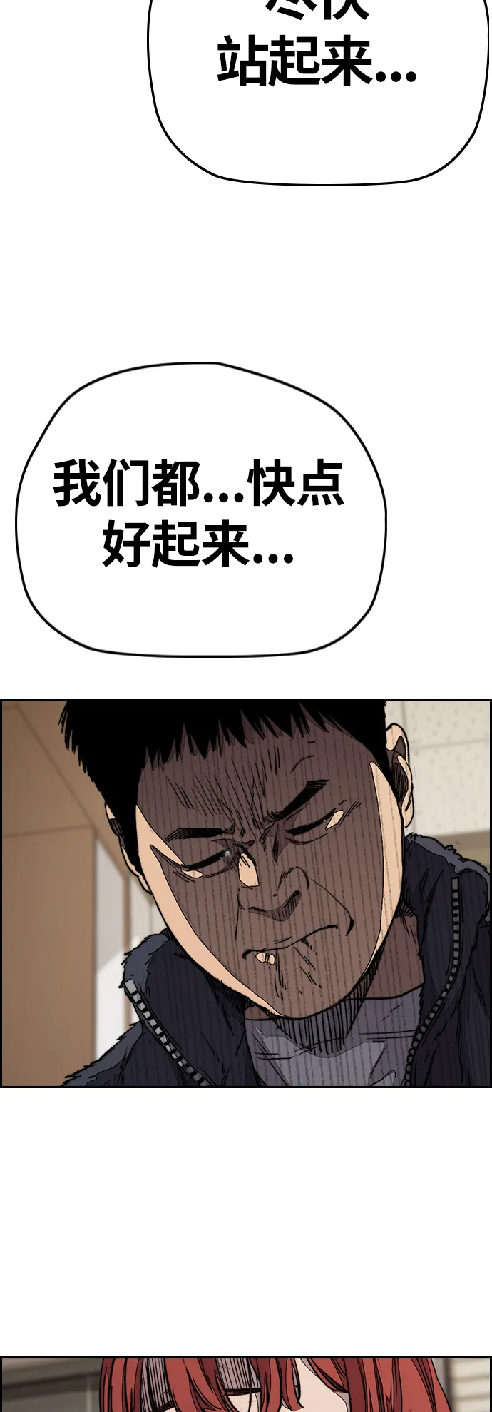 [第3部] 第105话 幸运男孩金泰贞 第76页