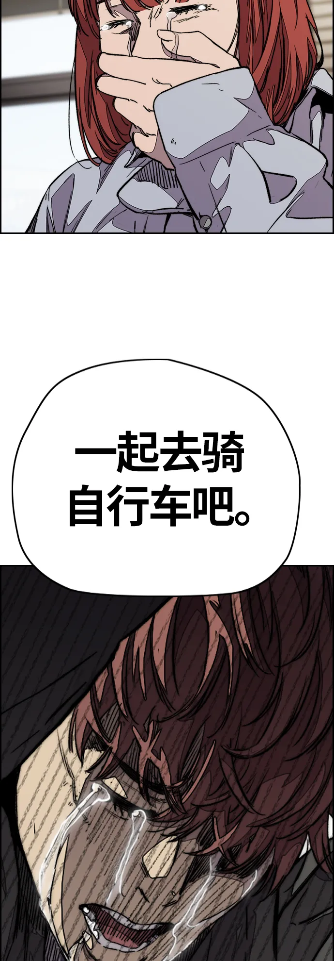 [第3部] 第105话 幸运男孩金泰贞 第77页