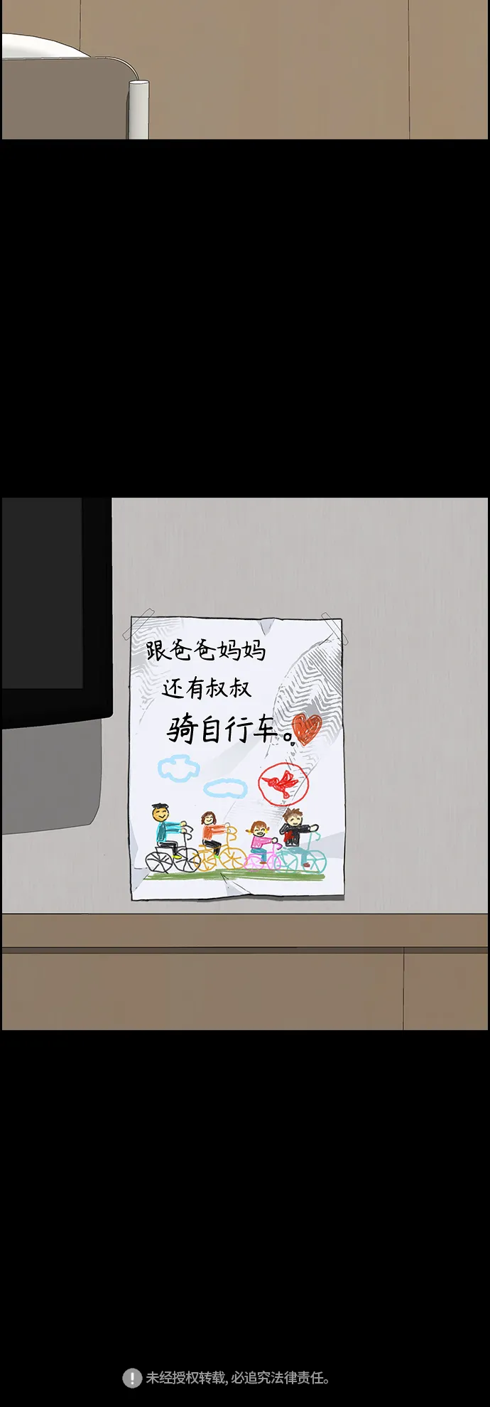 [第3部] 第105话 幸运男孩金泰贞 第80页
