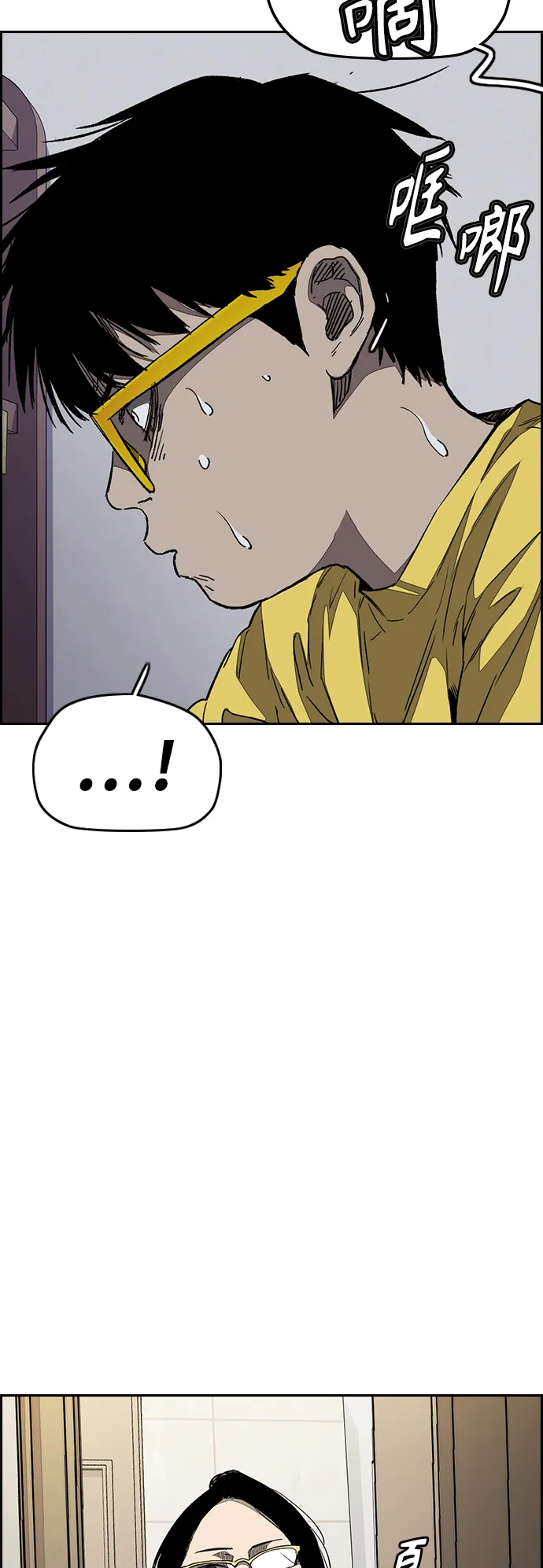 [第3部] 第106话 要不要去KTV 第3页