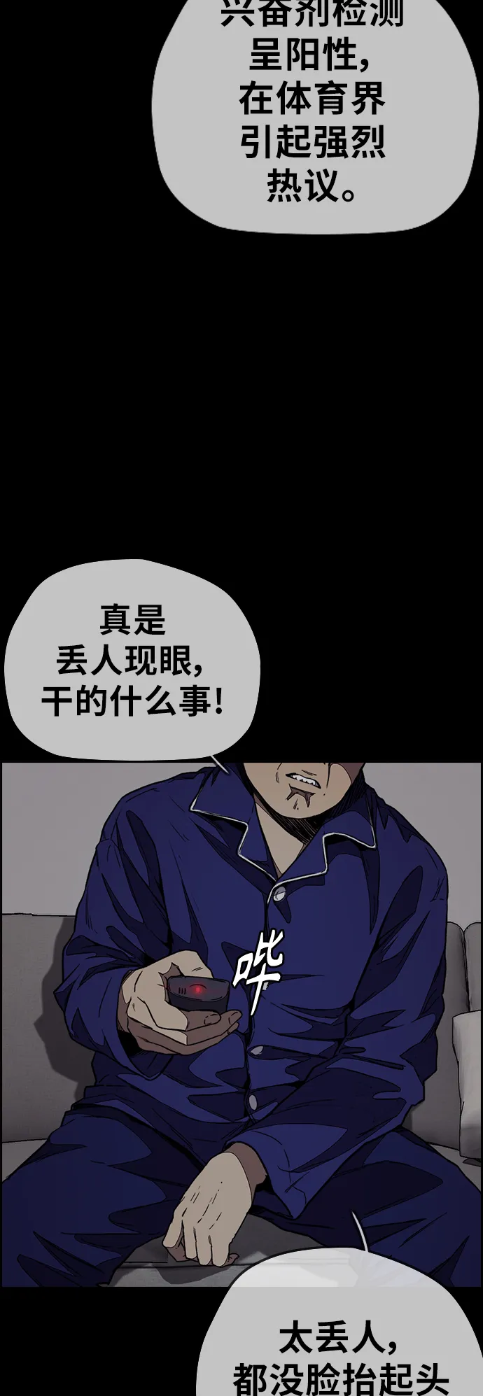 [第3部] 第106话 要不要去KTV 第12页