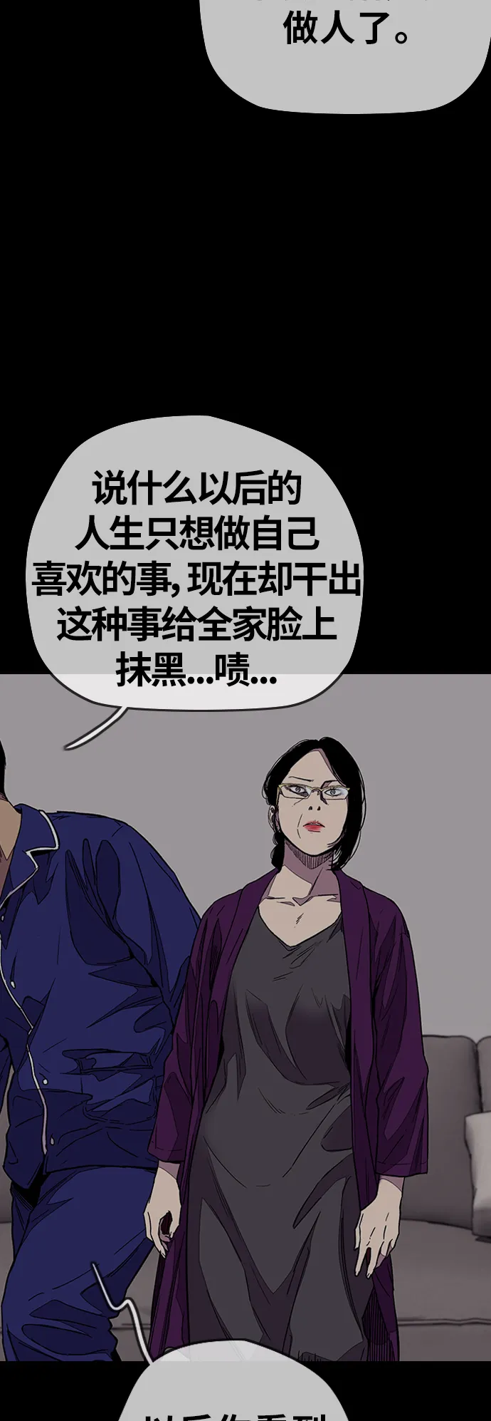 [第3部] 第106话 要不要去KTV 第13页