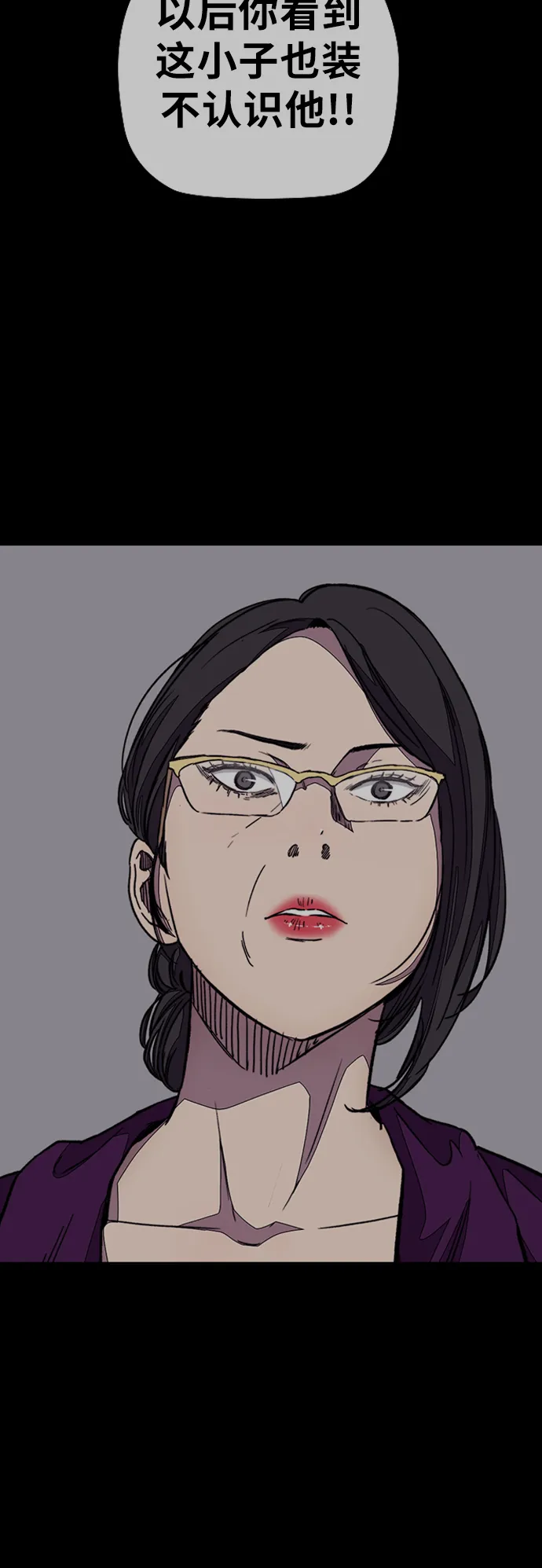 [第3部] 第106话 要不要去KTV 第14页