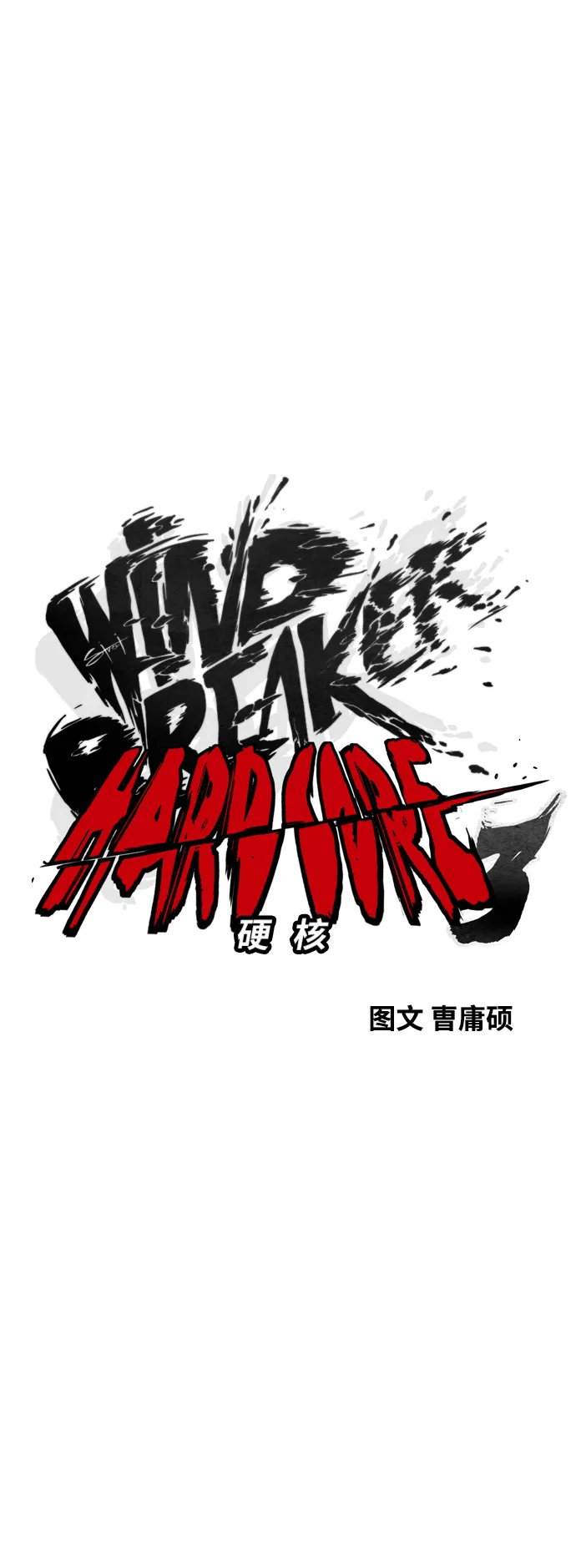 [第3部] 第106话 要不要去KTV 第16页