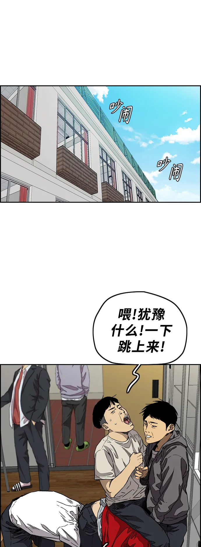 [第3部] 第106话 要不要去KTV 第17页