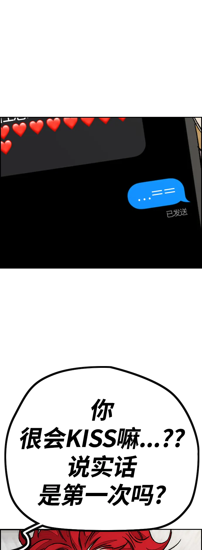 [第3部] 第106话 要不要去KTV 第21页