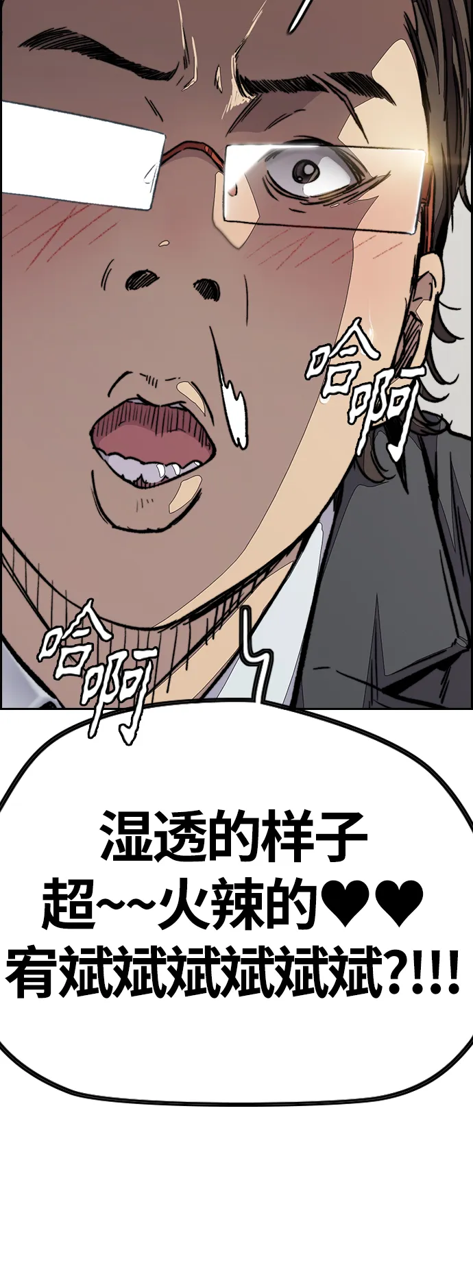 [第3部] 第106话 要不要去KTV 第24页