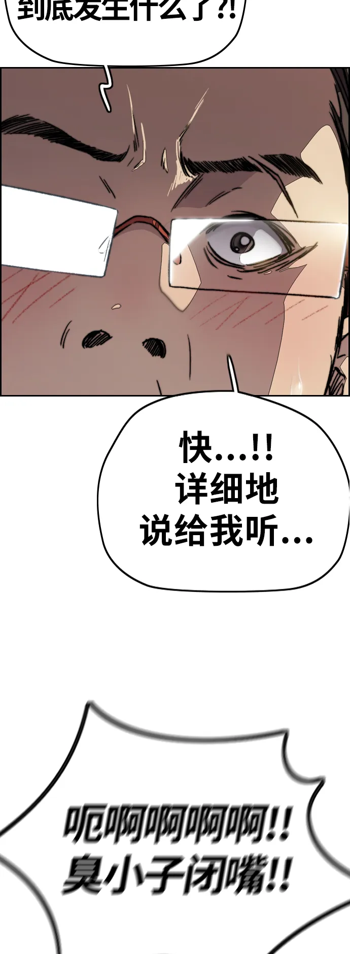 [第3部] 第106话 要不要去KTV 第26页